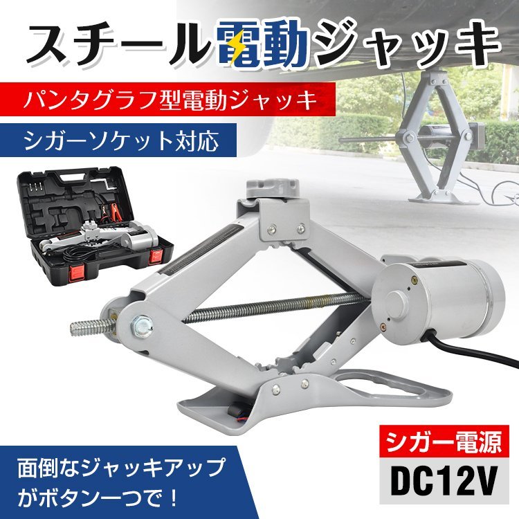 1円 ジャッキ 電動 車 ジャッキアップ 工具 2t 軽量 パンタグラフ ハンドル 機械式 パンタジャッキ パンタグラフジャッキ タイヤ交換 ee129_画像1