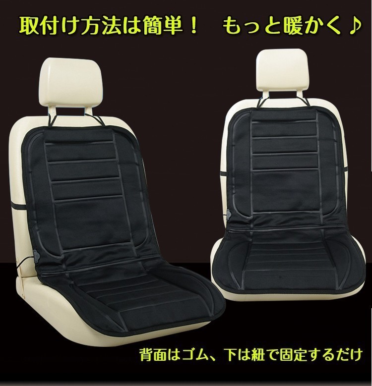 送料無料 未使用 シートヒーター 車 後付け カーシートカバー hotカバー 暖房 車載用 シガーソケット 2席セット e022_画像2