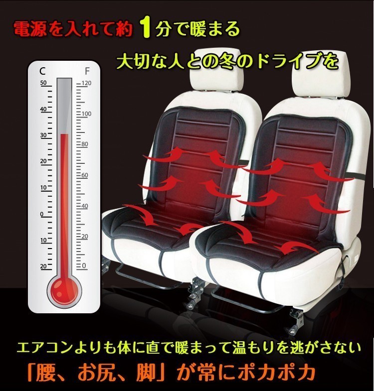 送料無料 未使用 シートヒーター 車 後付け カーシートカバー hotカバー 暖房 車載用 シガーソケット 2席セット e022_画像1