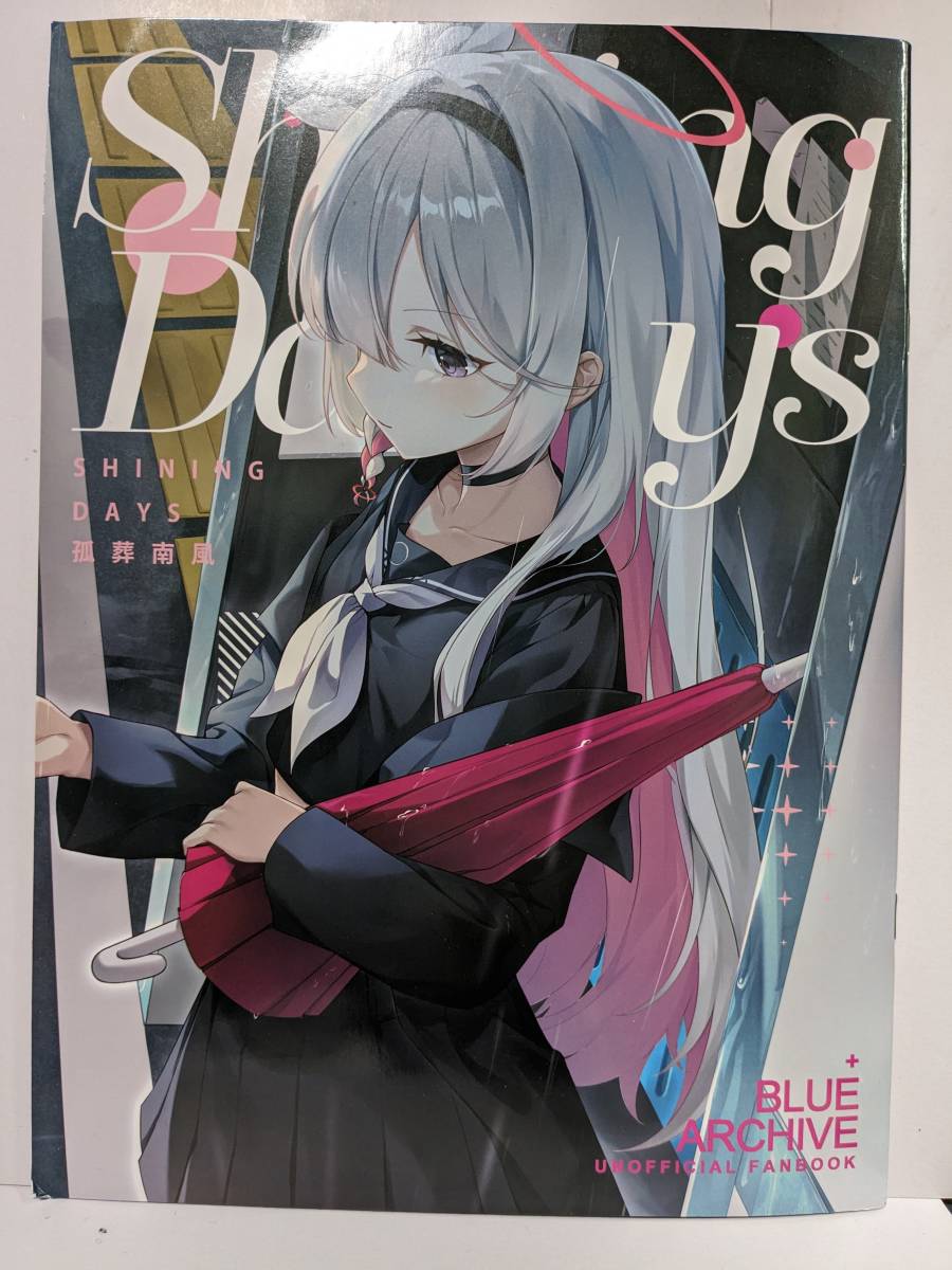 ブルーアーカイブ 同人誌 フルカラーイラスト本 -Blue Archive ブルーアーカイブ 同人誌 フルカラーイラスト本 -Blue Archive