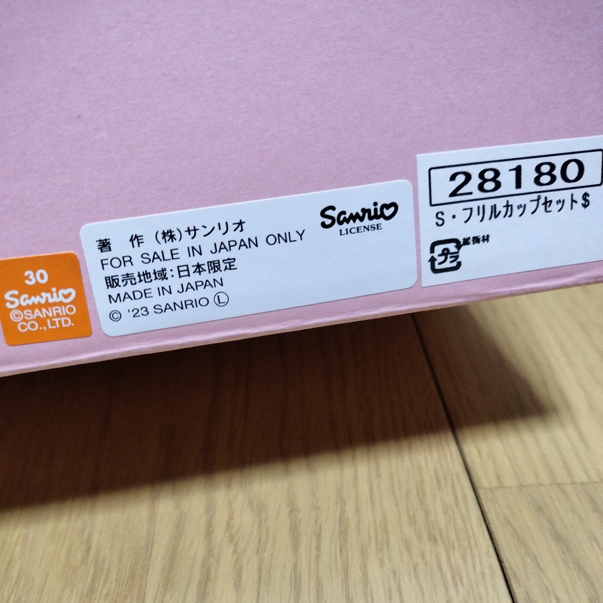 ▼ SANRIO≪宇治田原製茶場 カップ≫サンリオ 湯のみ 陶器製 シナモロール ポムポムプリン クロミ キキ＆ララ マイメロディ パティ＆ジミー_画像3