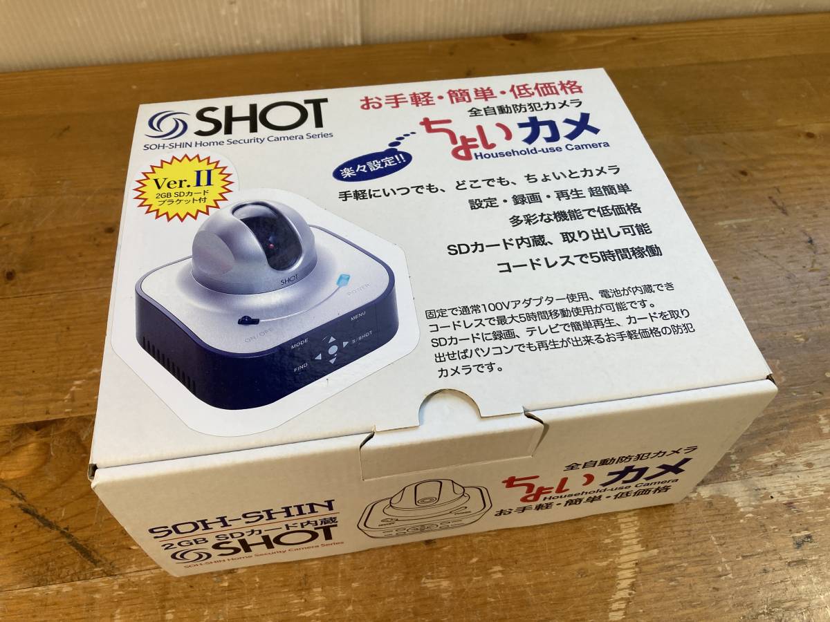 未使用？ 創新 SOH-SHIN 全自動 防犯 カメラ ちょいカメ SHOT Ver.2 SHOT-CCMO2 12427 お手軽 簡単 低価格 2GB SDカード 小型 コンパクト_画像1