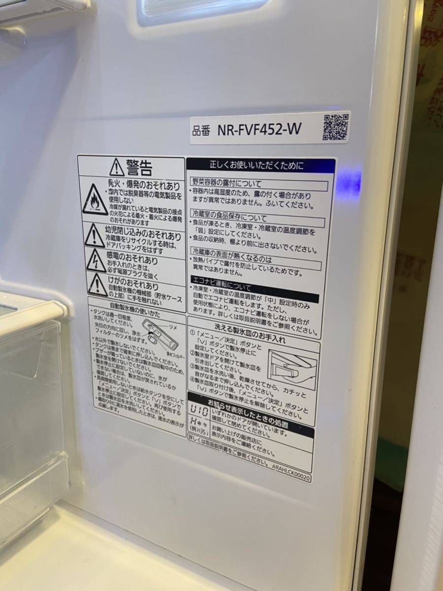 【兵庫県姫路発、直接引き渡しOK】2017年式 450Lクラス（451L） パナソニック 冷凍冷蔵庫 NR-FVF452 6ドア 実働 エコナビ 観音開き _画像8