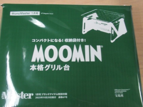 MONOMSTER モノマスター　コンパクトになる収納袋付き　MOOMIN　ムーミン　本格グリル台_画像1