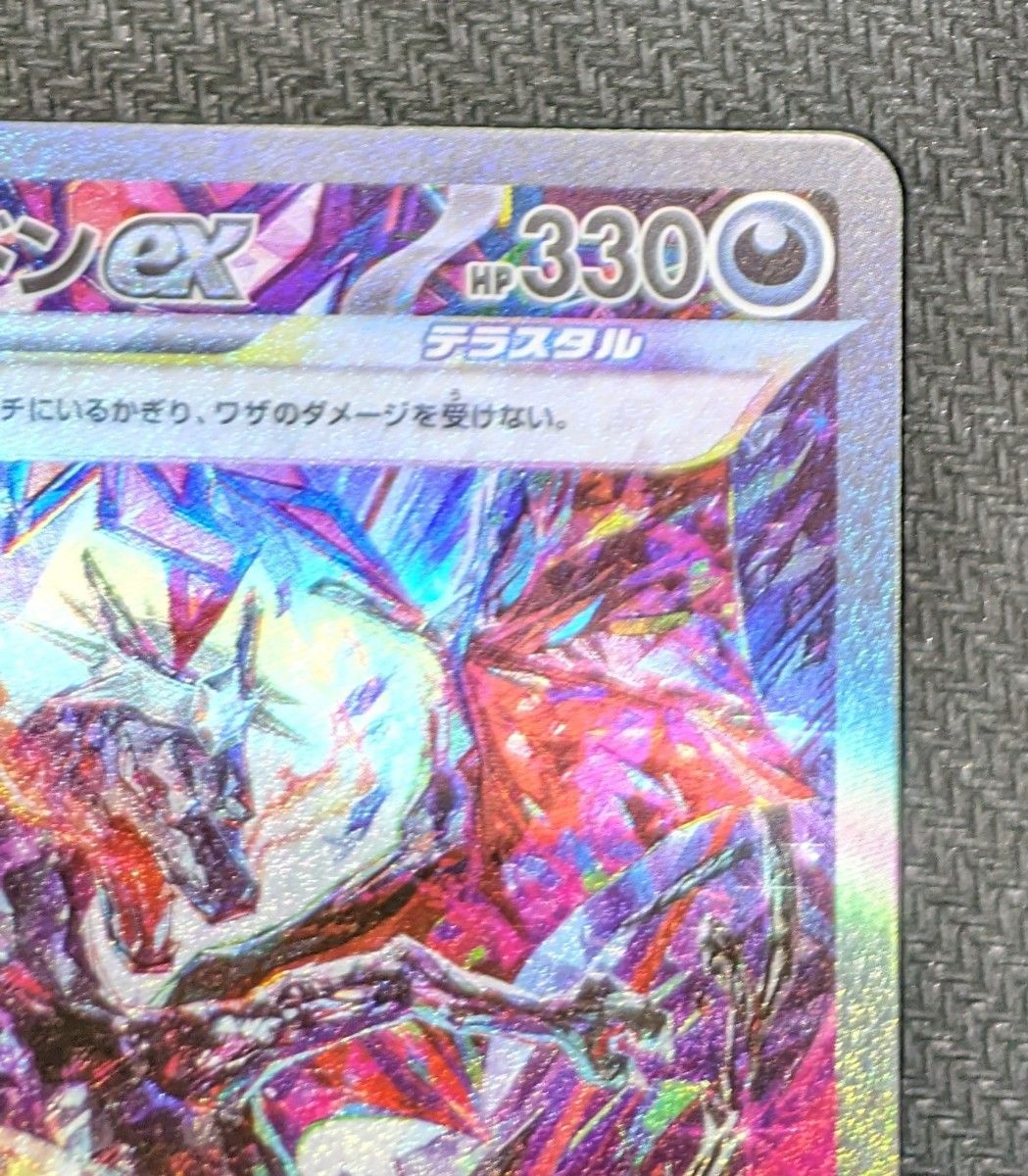 1月8日限定特価】【超貴重】リザードンex SAR レリーフ加工抜け 1月8日限定特価】【超貴重】リザードンex SAR レリーフ加工抜け