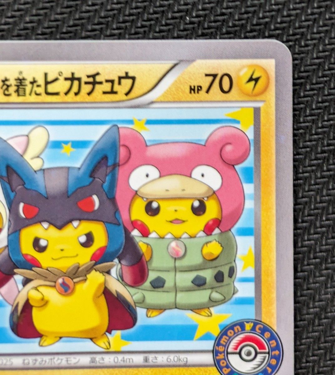 傷あり特価】ポケモンセンター ポンチョを着たピカチュウ プロモ 傷あり特価】ポケモンセンター ポンチョを着たピカチュウ プロモ