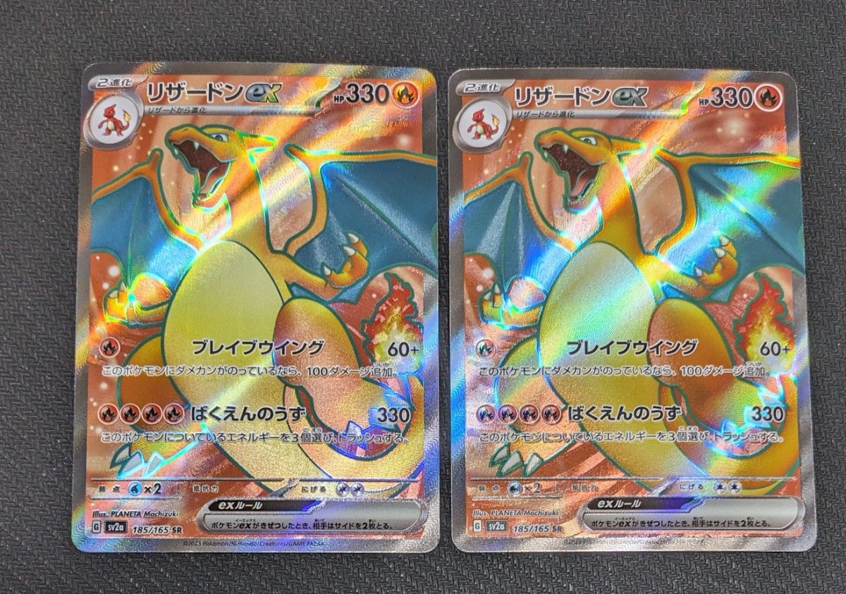 ポケモンカードゲーム 151 リザードンex SR 2枚セット|Yahoo ポケモンカードゲーム 151 リザードンex SR 2枚セット|Yahoo