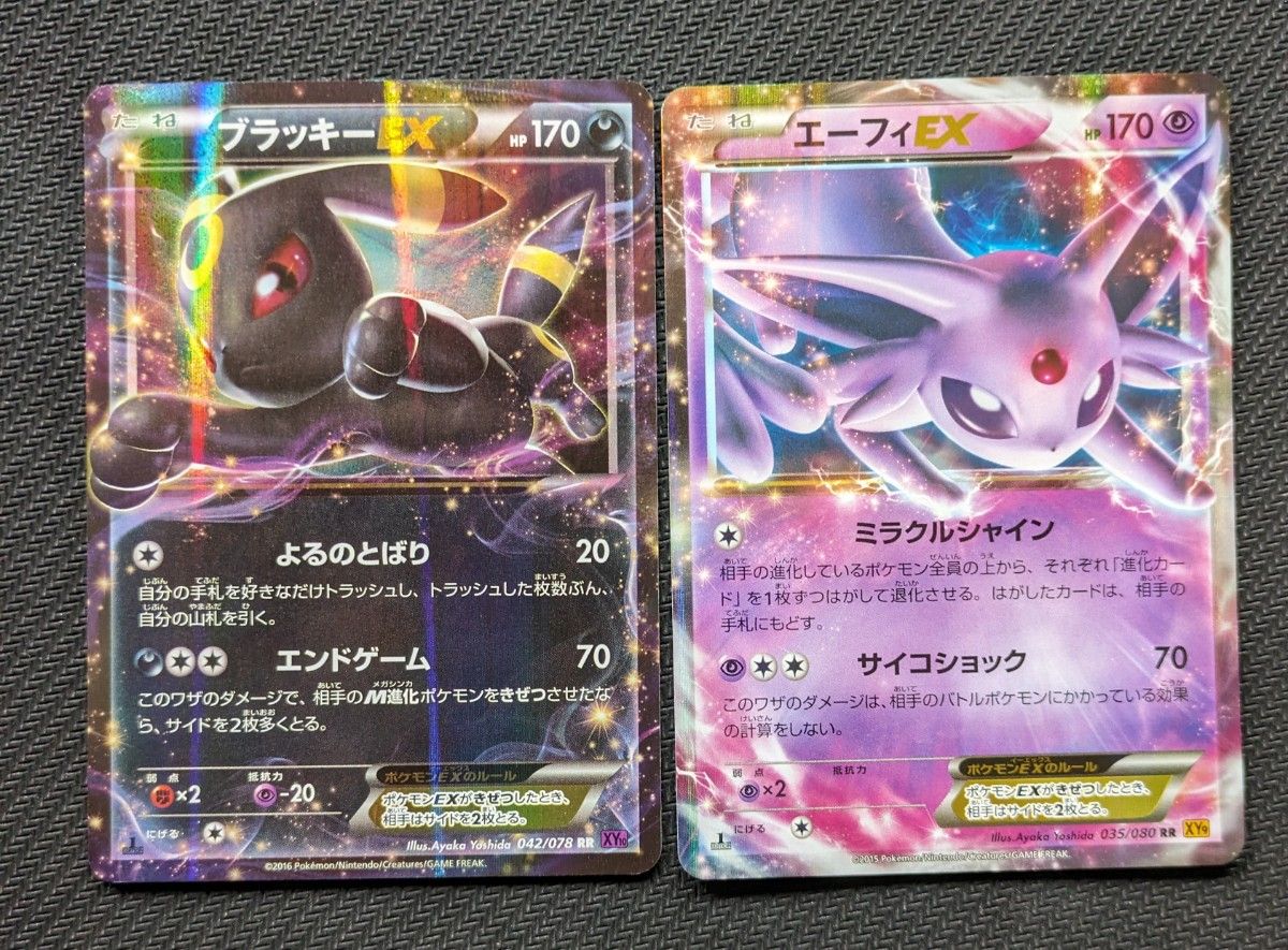 めざめる超王 破天の怒り ブラッキーEX RR エーフィEX RR 2枚 めざめる超王 破天の怒り ブラッキーEX RR エーフィEX RR 2枚