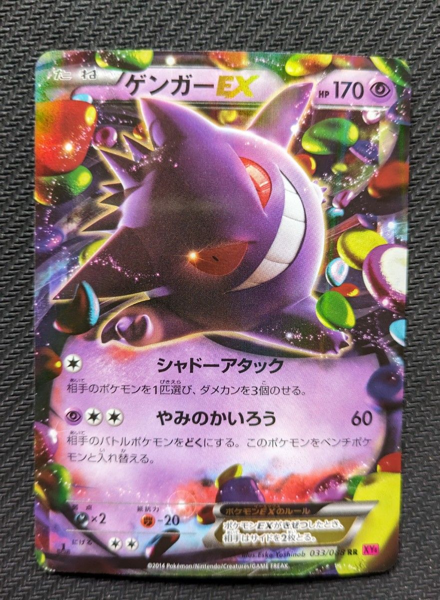 ポケモンカード ゲンガーEX RR MゲンガーEX RR ゲンガー2枚 ポケモンカード ゲンガーEX RR MゲンガーEX RR ゲンガー2枚
