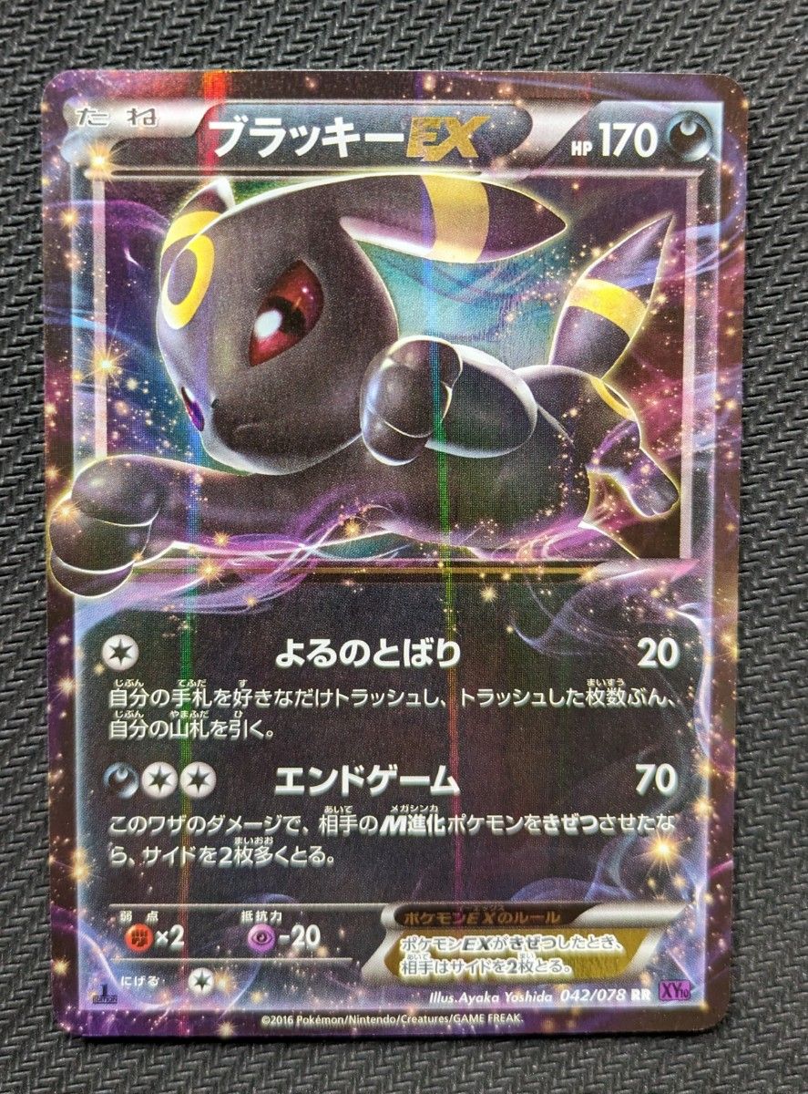 めざめる超王 破天の怒り ブラッキーEX RR エーフィEX RR 2枚 めざめる超王 破天の怒り ブラッキーEX RR エーフィEX RR 2枚