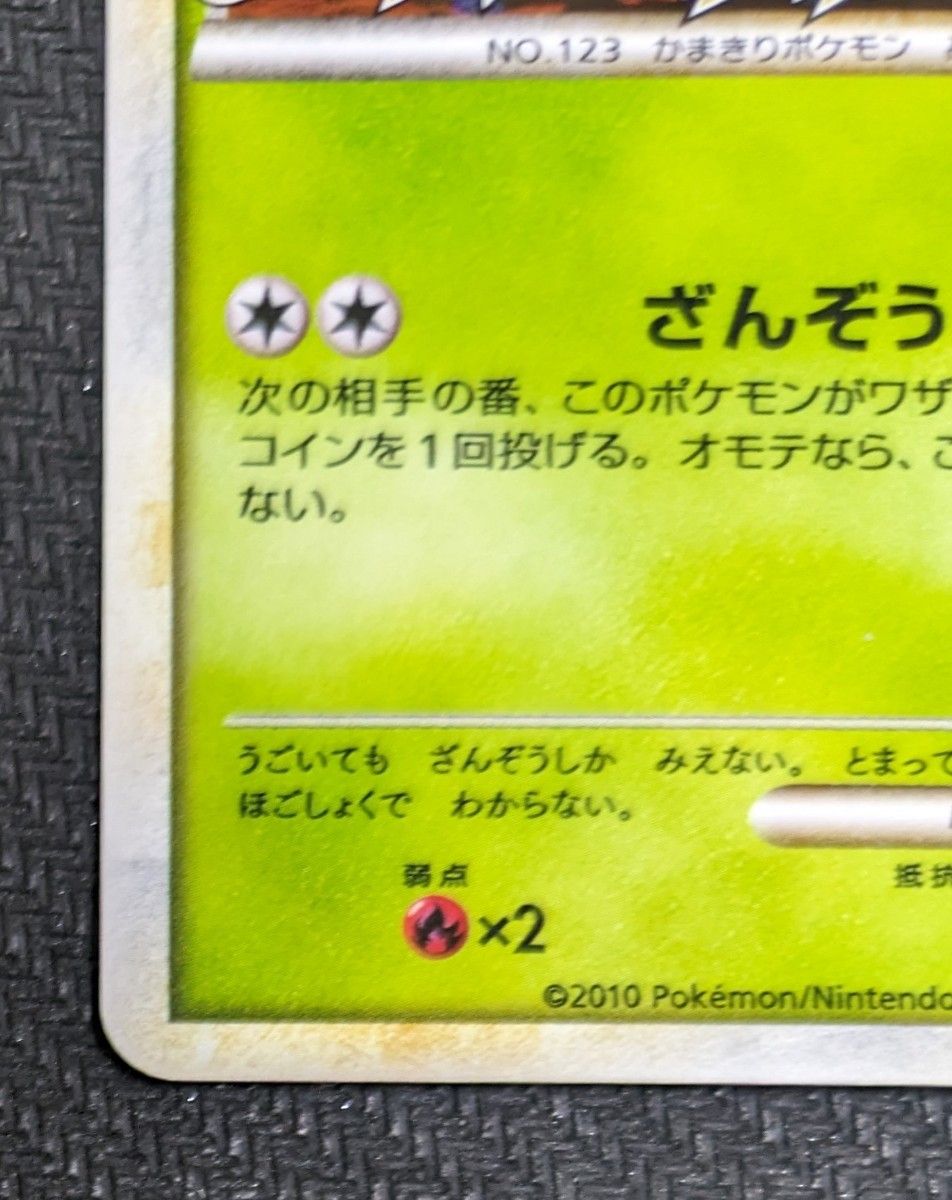 超希少】ストライク レジェンド プロモカード よみがえる伝説 超希少】ストライク レジェンド プロモカード よみがえる伝説
