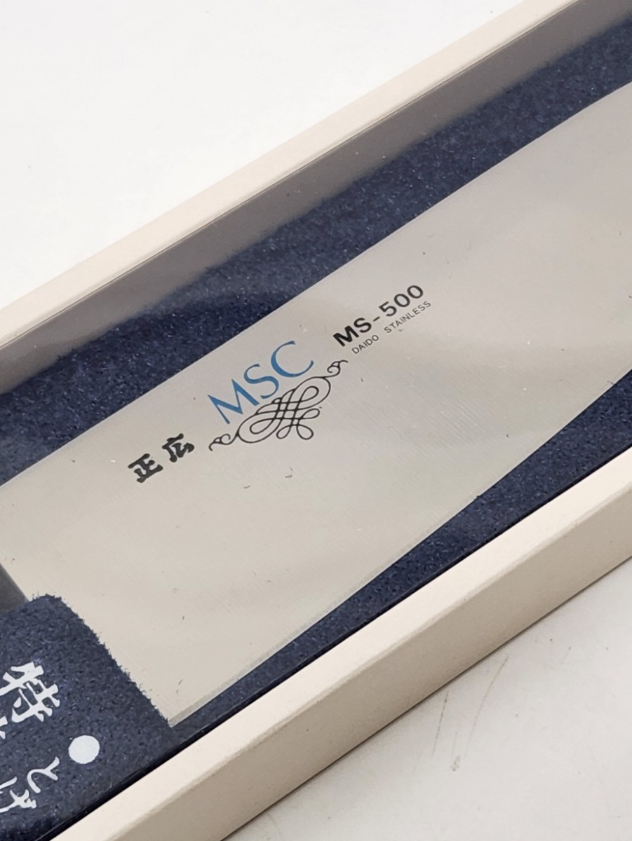 AK◇ 新品 未使用 万能包丁 正広 MSC MS-500 刃渡り 約165㎜ 洋包丁 三徳包丁 調理器具 庖丁 包丁 刃物 日本製_画像3