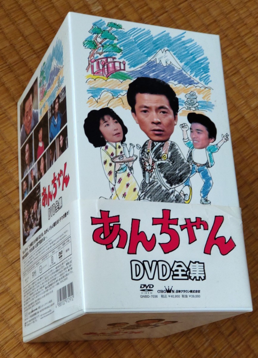 あんちゃん DVD-BOX 帯付き　水谷豊　伊藤蘭_画像2