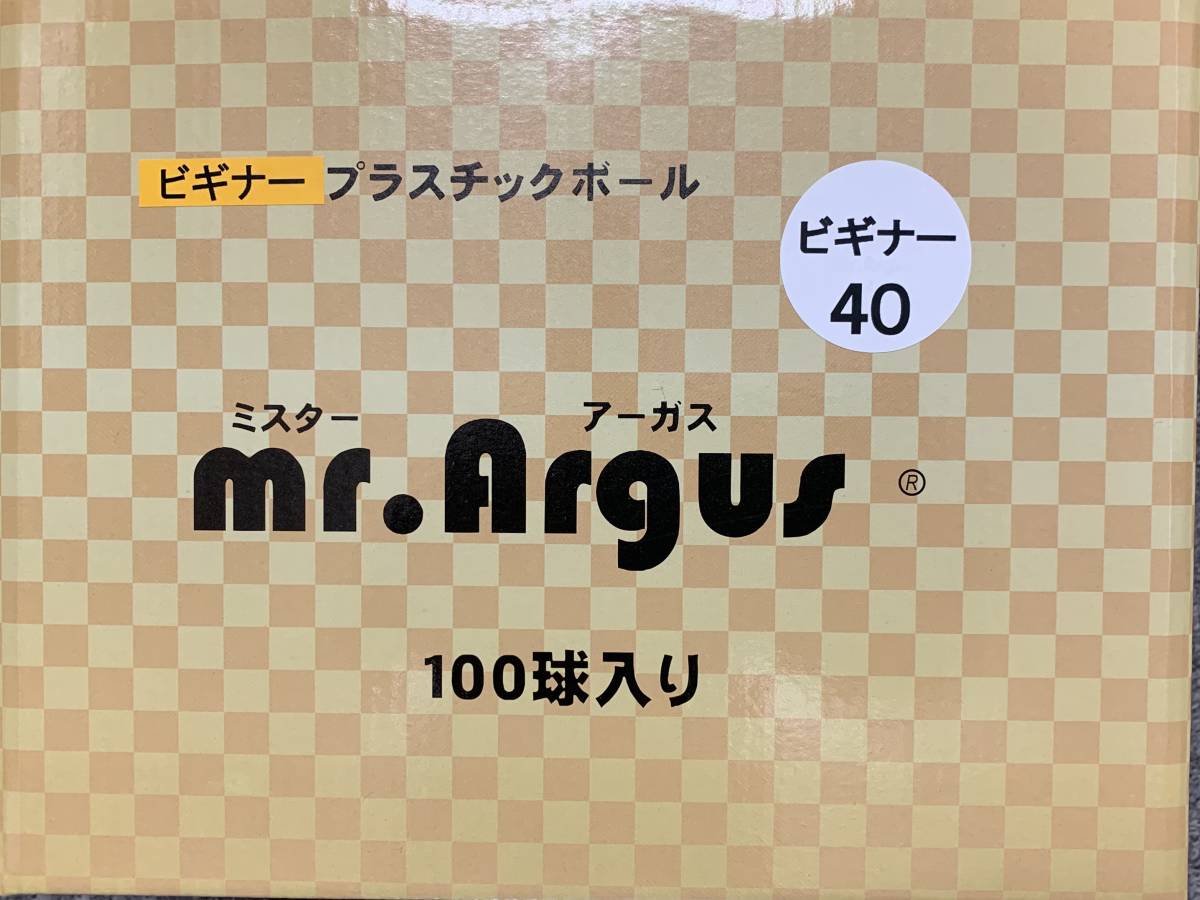 40ｍｍ プラスチックボール ホワイト 100球 ビギナー ミスターアーガス ショウワ 40％OFFの画像3