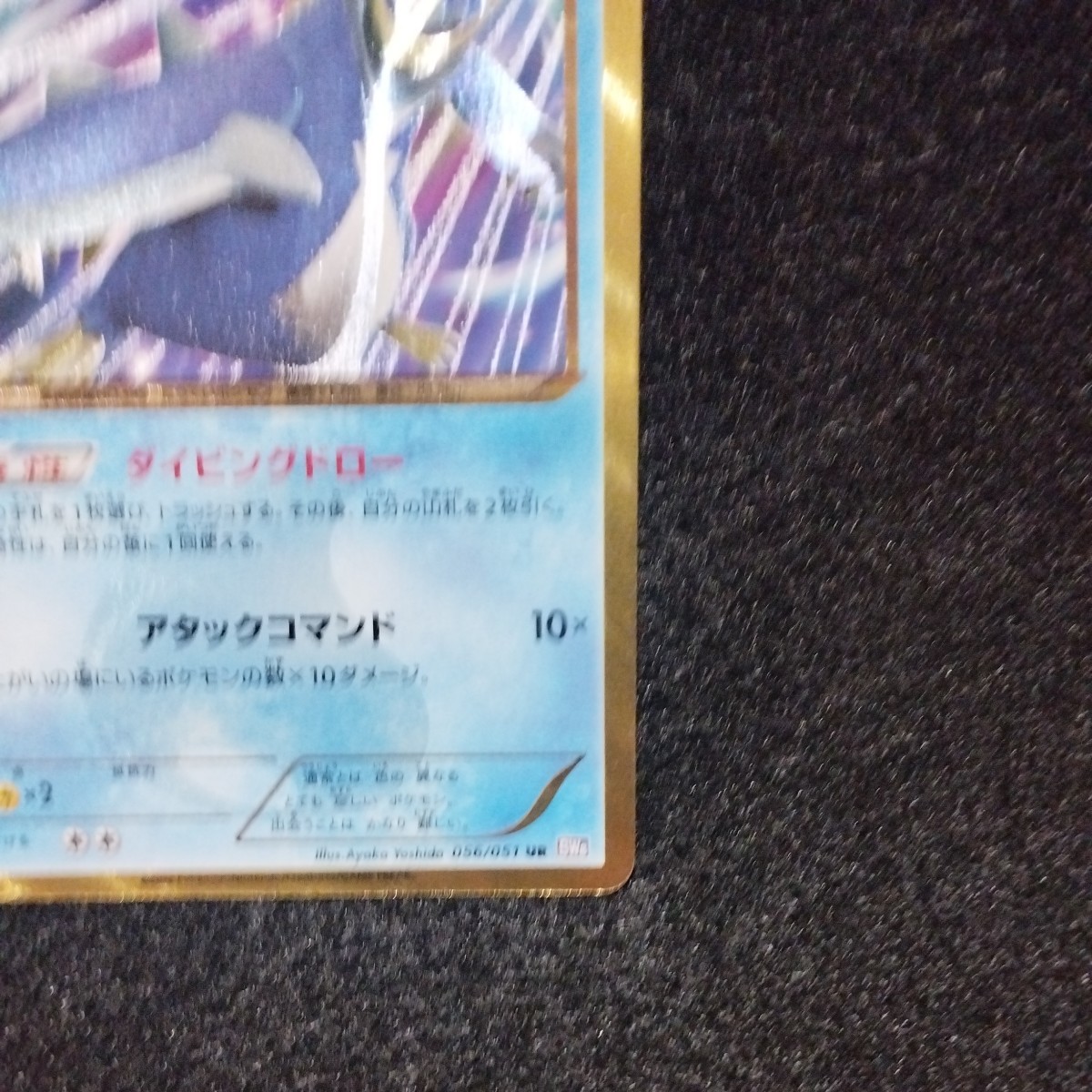 ポケモンカード エンペルト 056/051 UR_画像4