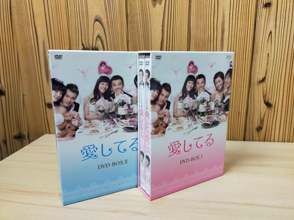 ★韓国ドラマ　愛してる　アン・ジェウク主演　DVD-BOX1.2　DVD　日本語字幕版★_画像1