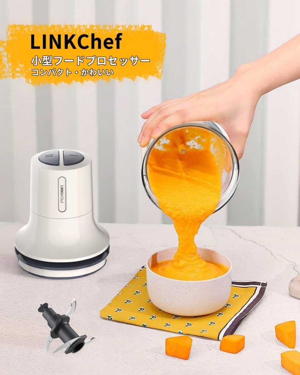 《フードプロセッサー LINKChef 260W 》二重モード フードミキサー 500ml フードチョッパー 電動 みじん切り 挽き肉 コンパクト 軽量 _画像2