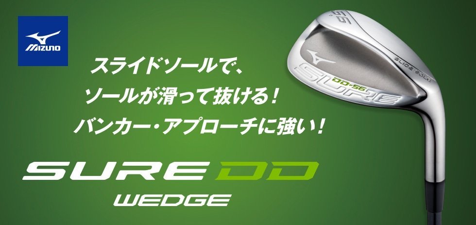 【良品】 苦手なバンカーもスライドソールで一発で出せる！ ミズノ SURE DD-58　EXSAR/WEDGE_画像8