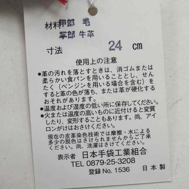 日本製 紳士革手袋　コンビウール　レザーグローブ　ナッパ革　本革　ベルト　濃紺_画像3