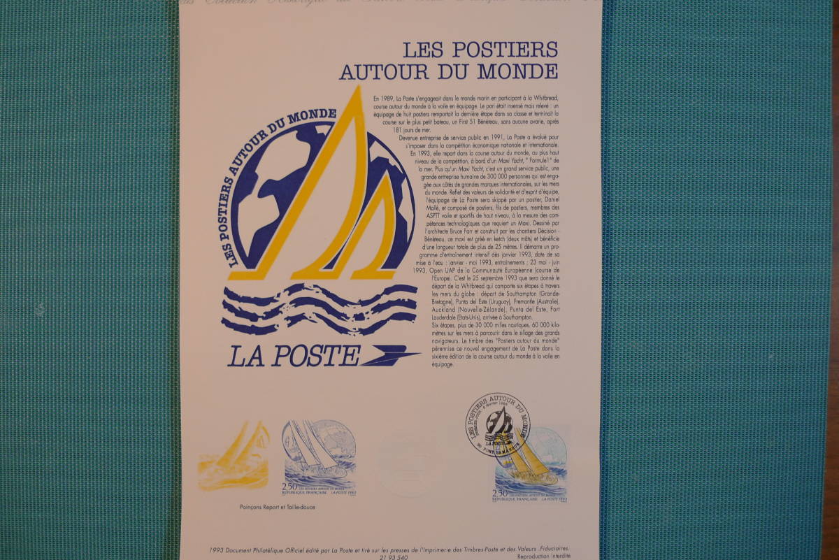 フランス・ドキュマン　１９９３年　Les Postiers autour de Monde　１種完初日切手_画像1