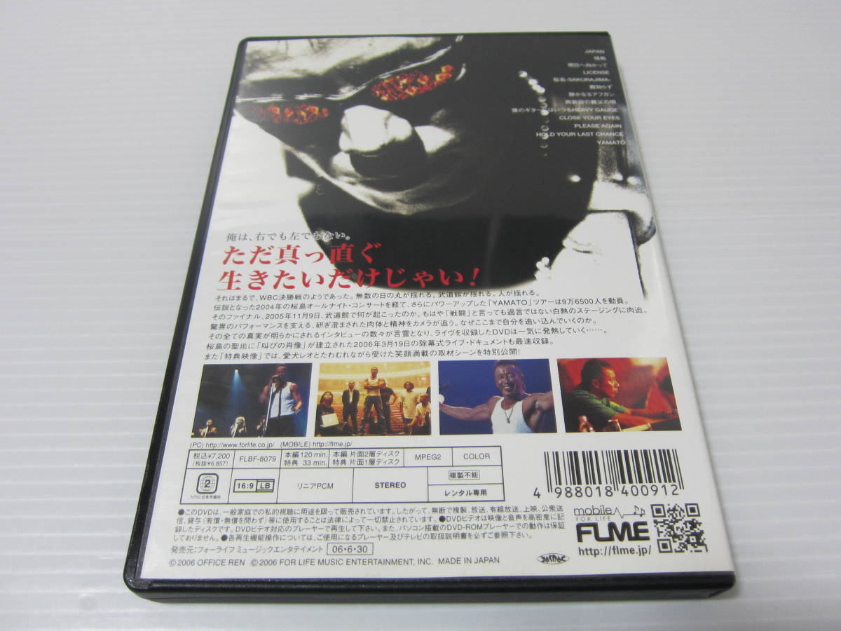 ▼DVD処分！【 長渕剛　YAMATO　大和魂 】2枚組！ 2005年11月・日本武道館_画像2