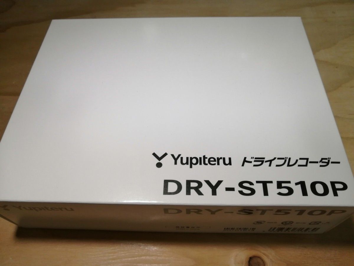 yupiteruドライブレコーダーDRY-ST510Pユピテル新品未使用未開封保証あり