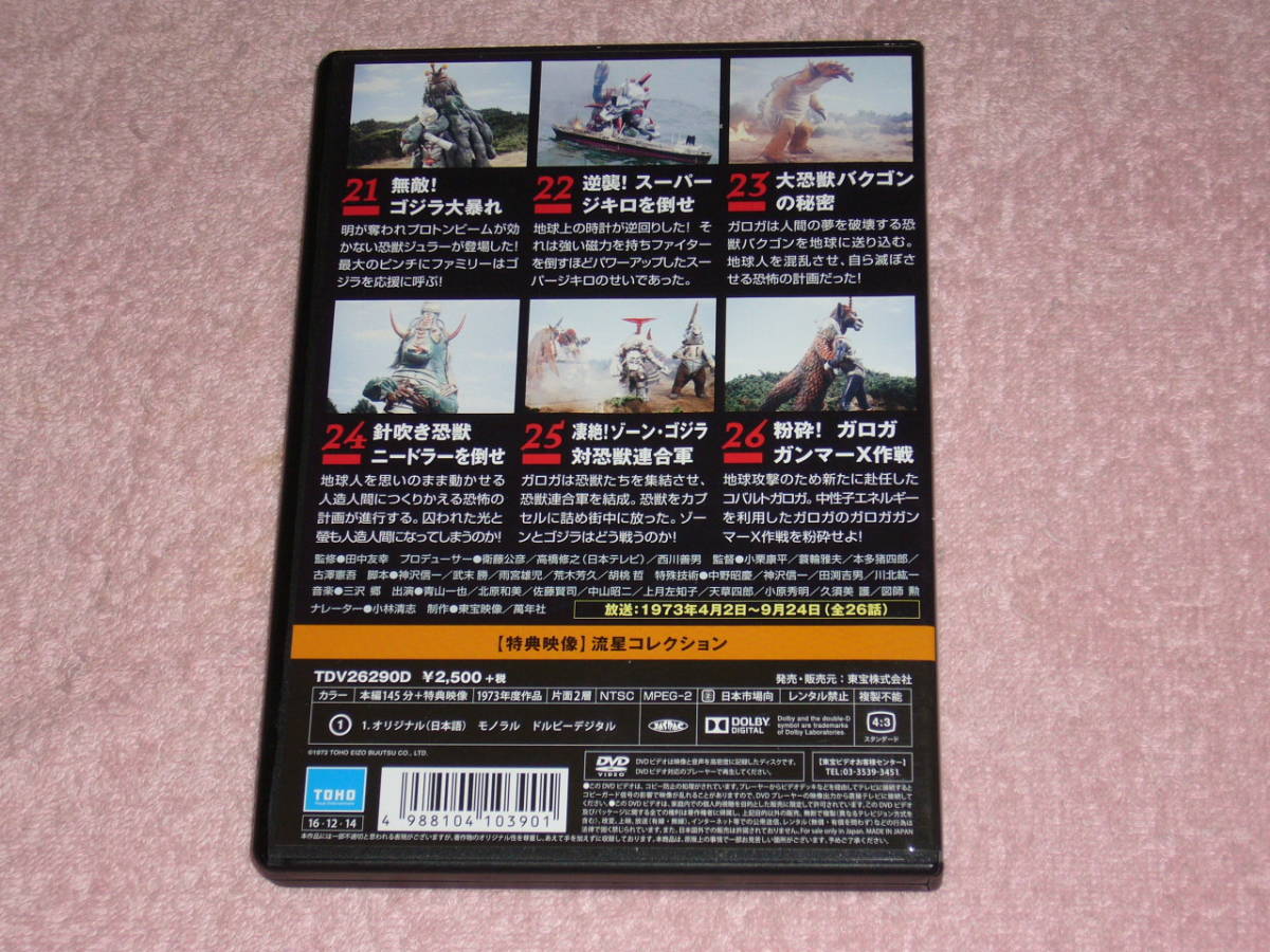 DVD. star human Zone all 5 volume 