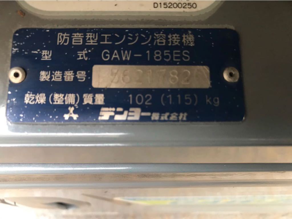 【中古】Denyo ガソリンエンジン 溶接機 GAW-185ES デンヨー ウェルダー _画像8