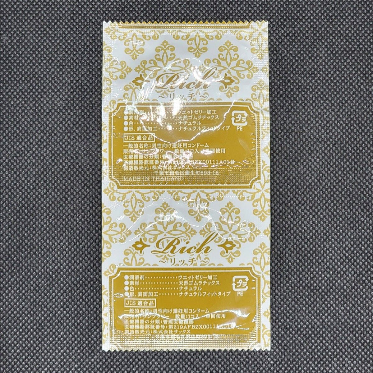  業務用コンドーム サックス Rich(リッチ) 003 Mサイズ 144個 0.03mm ジャパンメディカル スキン 避妊具