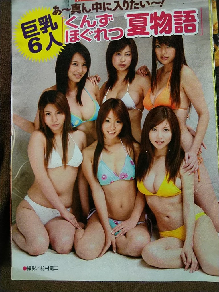 週刊大衆 2008年7/14号 杉浦美帆(表紙) 蓮井志帆 福永ちな 森川裕希恵 相川友希 永作あいり 松本さゆき 大塚里夏 原更紗 糸矢めい_画像2