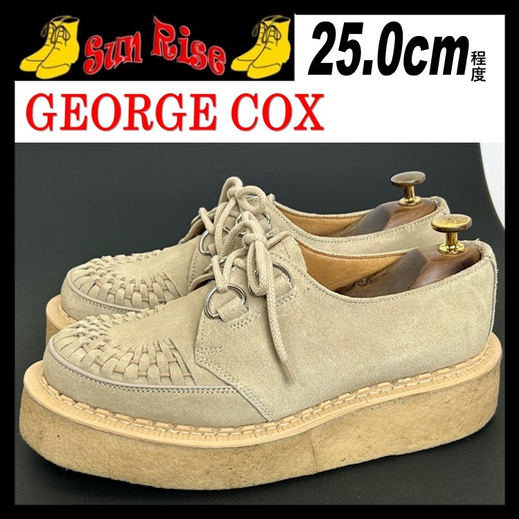即決 使用少ない 英国製 GEORGE COX ジョージコックス 6 25cm程度 スエード 本革 レザー ベージュ ロック パンク シューズ 革靴 中古