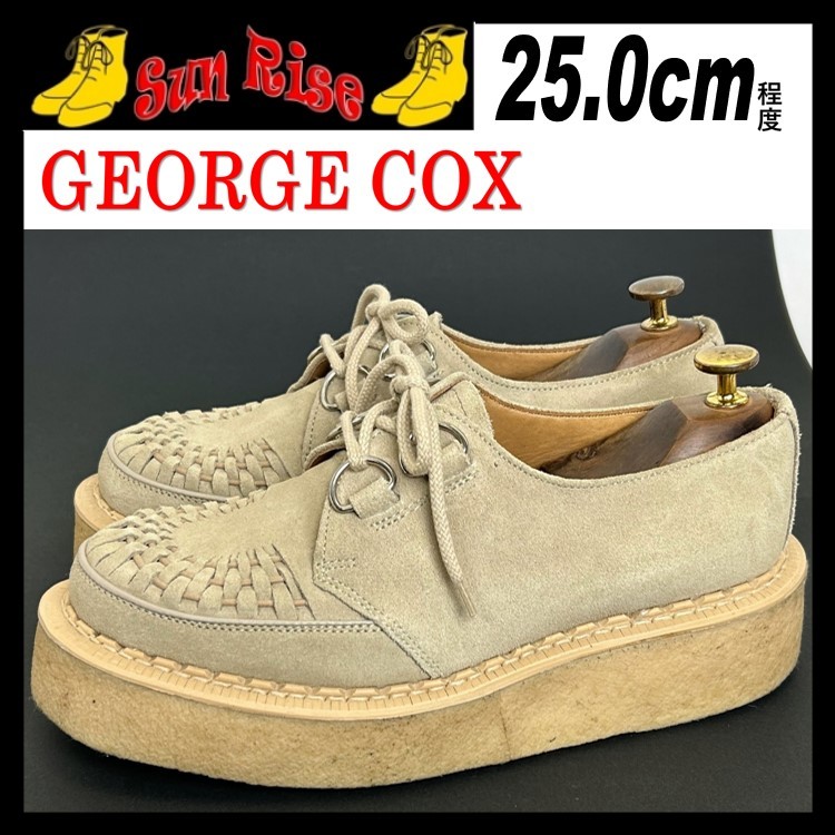 即決 使用少ない 英国製 GEORGE COX ジョージコックス 6 25cm 即決 使用少ない 英国製 GEORGE COX ジョージコックス 6 25cm