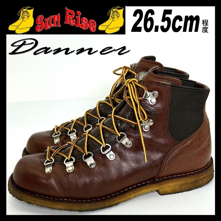 即決 Danner ダナー メンズ 8.5 26.5cm程度 本革 レザー サイドゴア ブーツ 茶色 ブラウン カジュアル ドレス シューズ 革靴 中古