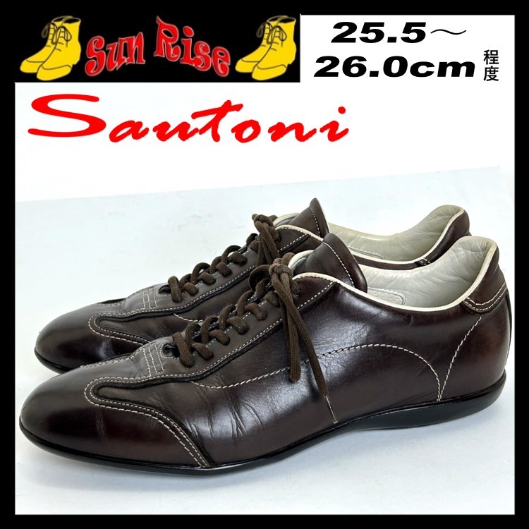 即決 イタリア Santoni サントーニ メンズ 7 25.5～26cm程度 本革 レザー スニーカー ダークブラウン カジュアル ドレスシューズ 革靴 中古_画像1