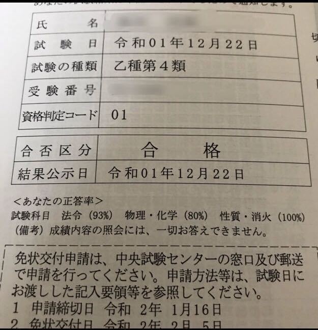 乙4 乙四 虎の巻 まとめプリント 危険物取扱　乙種四類　暗記用　A4プリント2枚_画像3