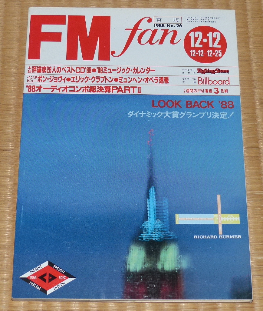 1988 No26 FMfan ☆ ボン・ジョヴィ　エリック・クラプトン　プリンセス プリンセス　スクエア　大橋純子　長岡鉄男　FM fan / FMファン_画像1