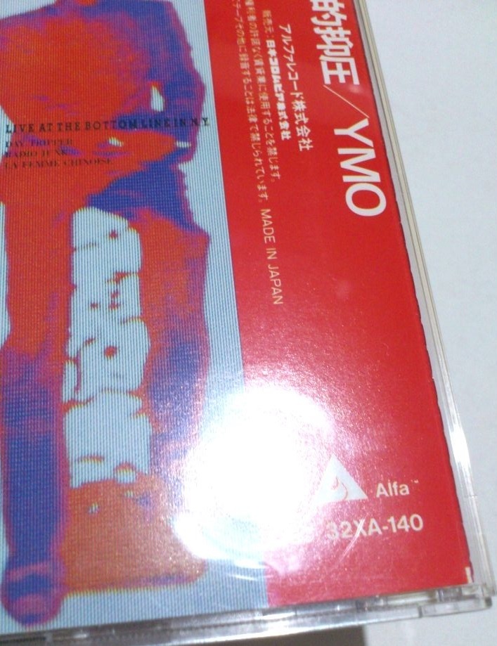 CD YMO / PUBLIC PRESSURE 帯あり 32XA-140 中古（側面片側色あせ有）_画像7