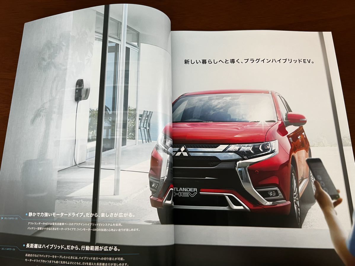 2020年10月発行 GG3W系 アウトランダーPHEV カタログ＋アクセサリーカタログ＋特別仕様車カタログ_画像2