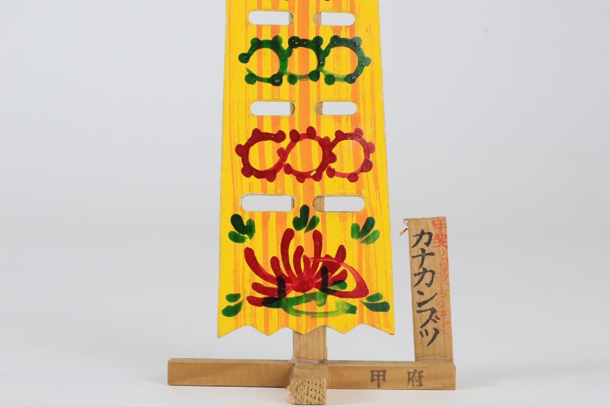  Koufu kana can btsu Sato . Misato земля игрушка Yamanashi префектура .. традиция прикладное искусство нравы и обычаи кукла украшение 
