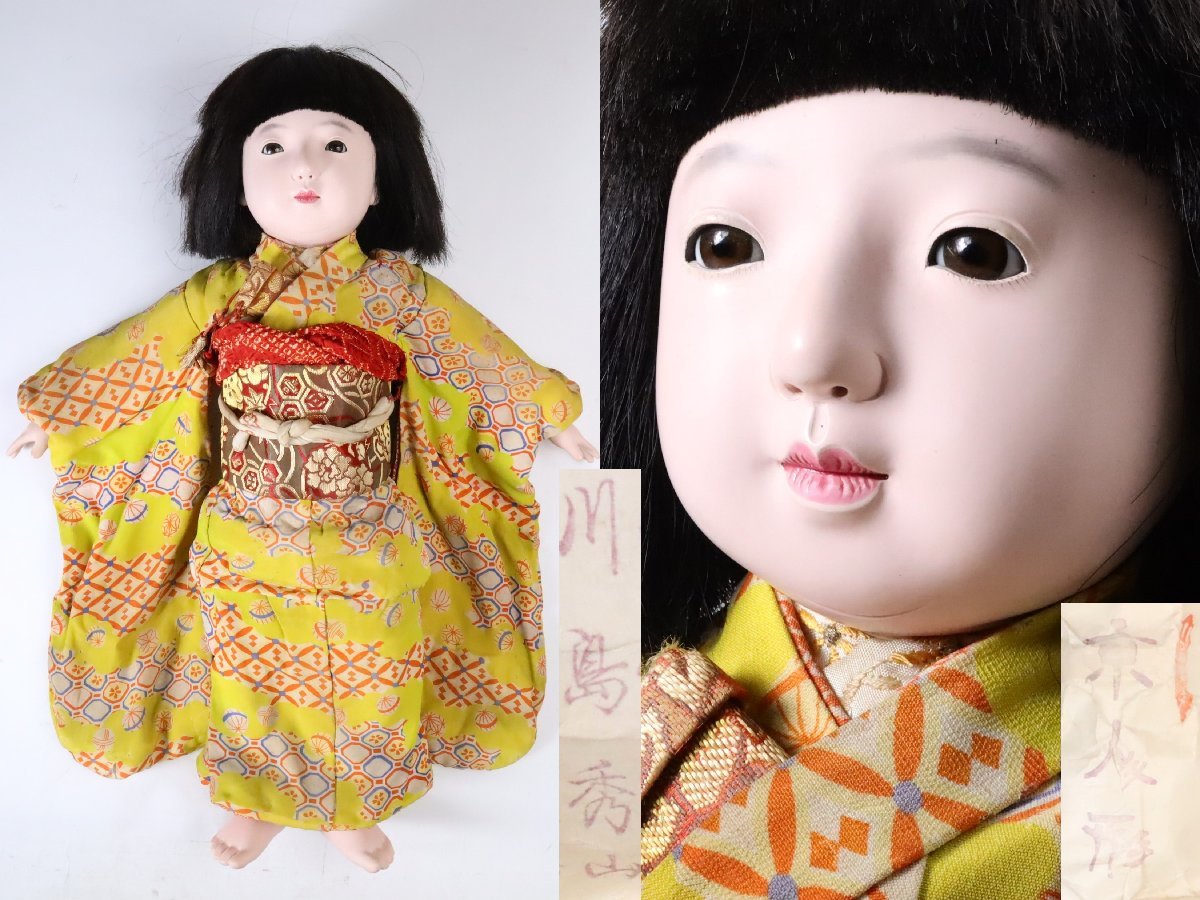 京花 作 市松人形 戦前 日本人形/陶器人形 高さ/約40cm 着物 京花 作 市松人形 戦前 日本人形/陶器人形 高さ/約40cm 着物