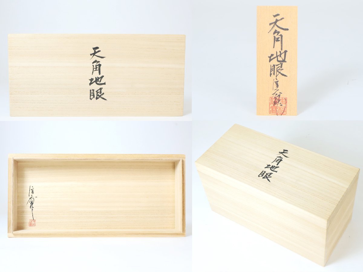 博多人形 名工 中村信喬 作「天角地眼」 共箱 黒牛 中村衍涯・林 博多人形 名工 中村信喬 作「天角地眼」 共箱 黒牛 中村衍涯・林