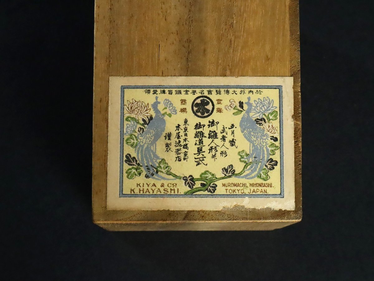 時代雛道具 日本橋 木屋漆器店謹製 本箱 文庫箱 木製黒漆金蒔絵山水図 雛人形 雛飾り 節句飾り 時代飾り 大名雛道具_画像10