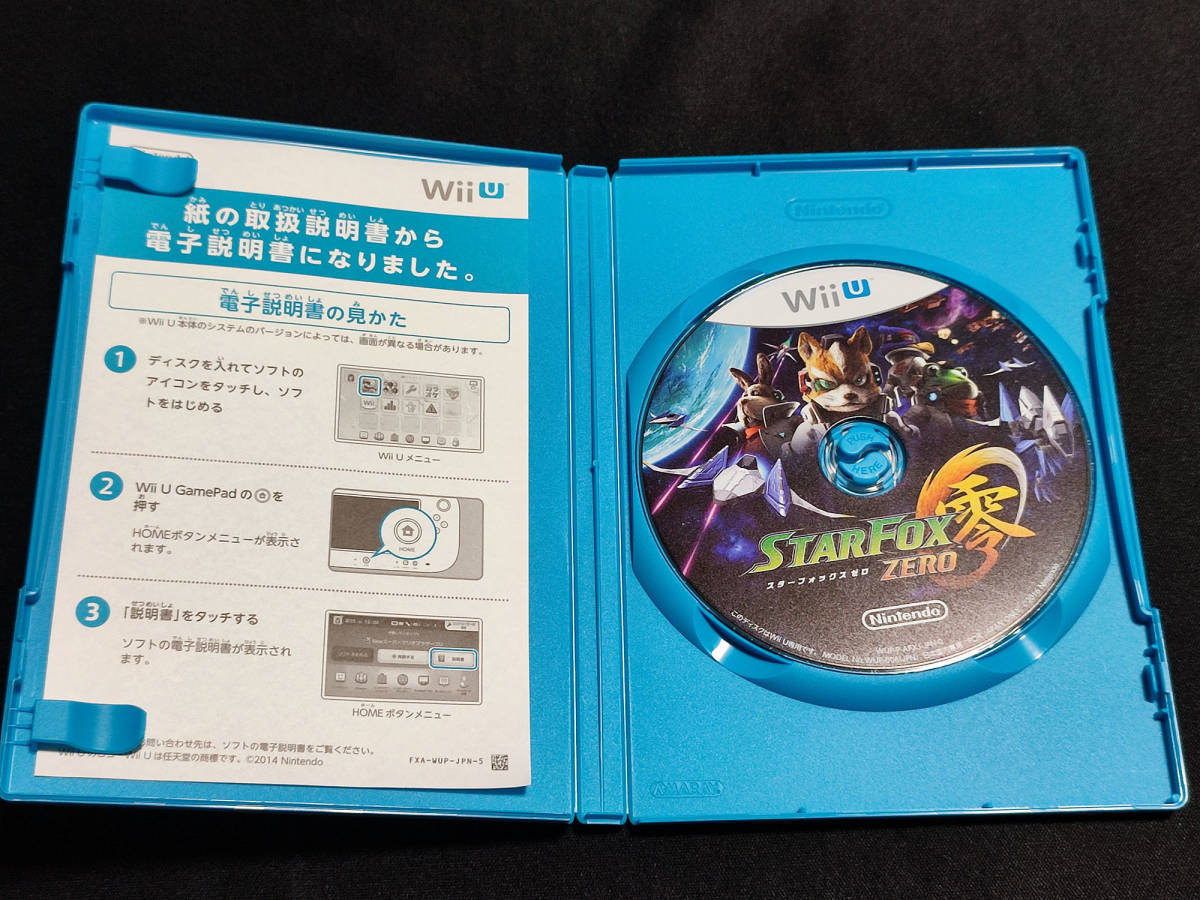 WiiU スターフォックス零 ZERO_画像3