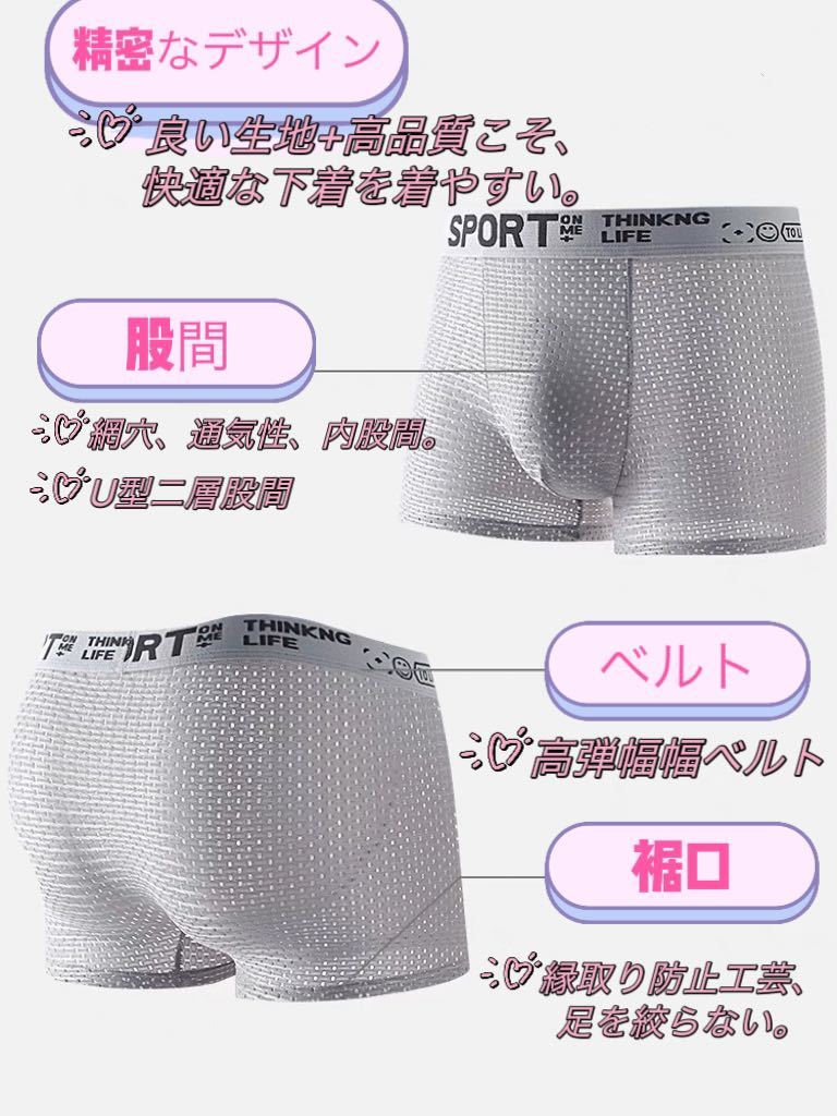 新品3xl4枚セットMAN男性ファッション下着氷糸網穴四角ズボン通気性パンツ青年ショートパンツトランクスメンズ快適ボクサーパンツ送料無料