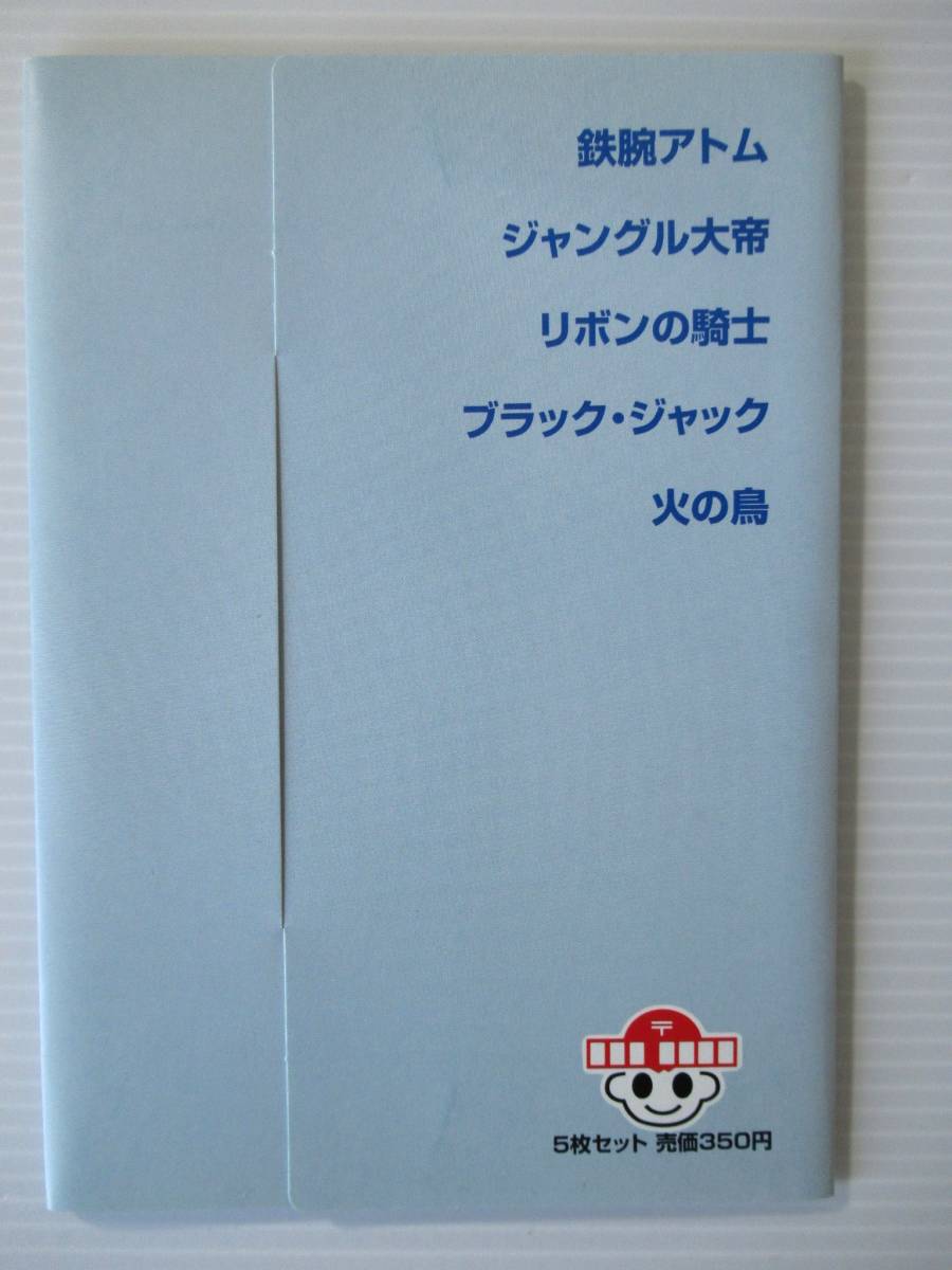 手塚治虫コレクション 絵ハガキ5枚入り 18セット 大量 まとめて ハガキ _画像2