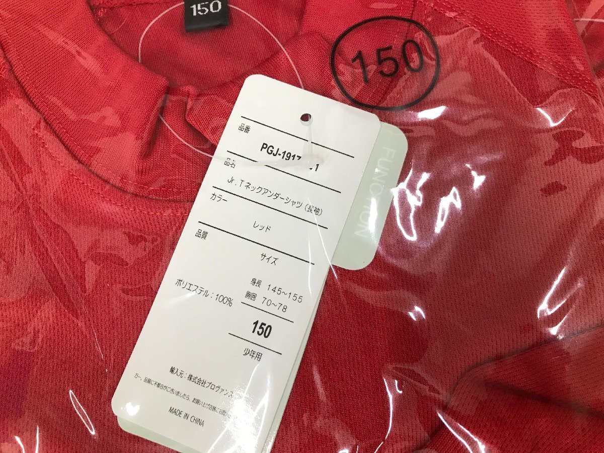 10-27-650 *BZ unused goods T neck undershirt undershirt long sleeve red red color size 150cm sport Junior 8 point set 