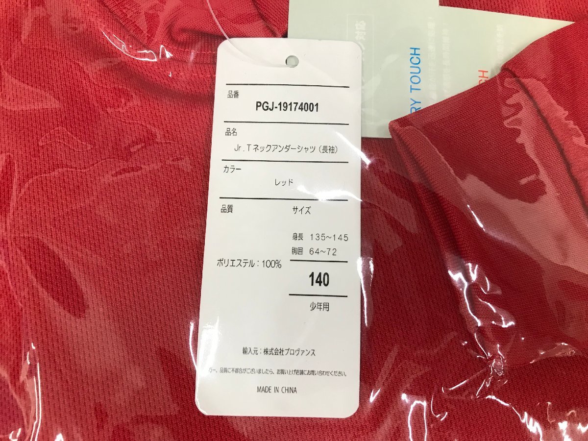 10-27-631 ■BZ送料無料 未使用品　Tネックアンダーシャツ アンダーシャツ 3点セット サイズ140cm キッズ ジュニア 長袖_画像2