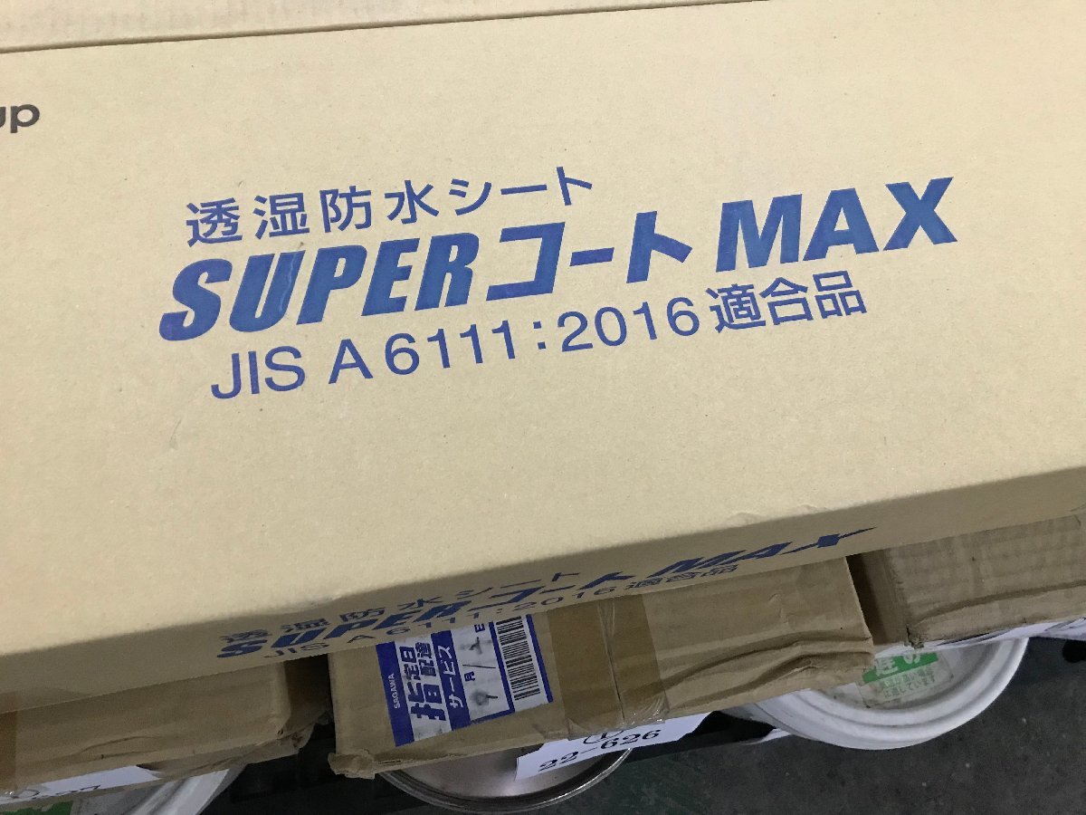 01-22-636 ★AI　未使用品　透湿防水シート SUPERコート MAX JIS A6111 巾1m×長さ50m 工事用材料 一村産業_画像1