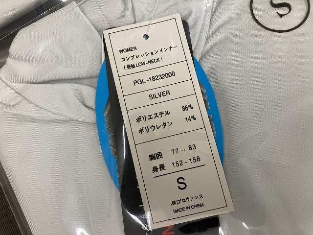 11-02-H35 ◎BZ コンプレッションインナー 長袖 インナー ファッション レディース Sサイズ シルバー ４枚セット　未使用品_画像4