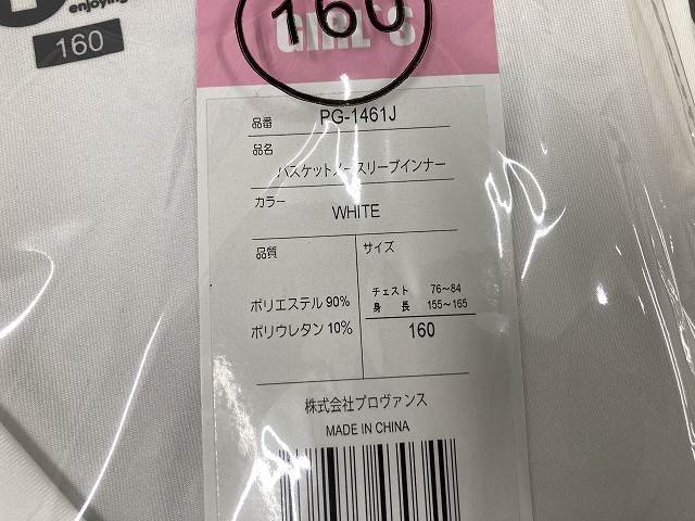 12-14-K12 ◎BZ バスケットノースリーブインナー 女子 B品 130・140・150・160㎝ まとめ売り 12枚　未使用品_画像5